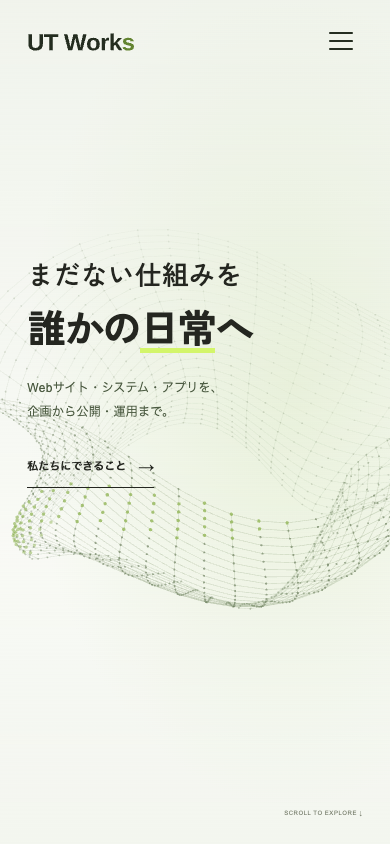 スマートフォンでの表示